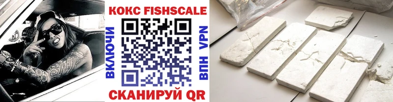 цены наркотик Дивногорск Cocaine FishScale