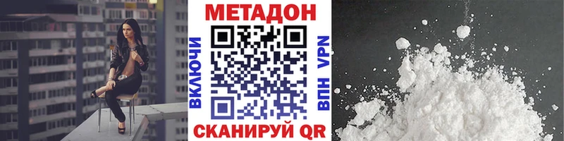 гидра вход  Дивногорск  Метадон кристалл 